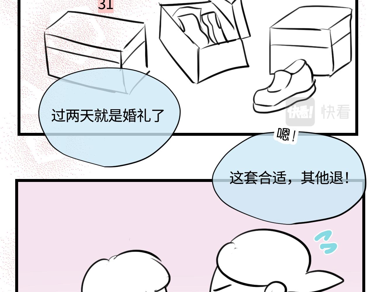 185.哥哥做花童1-第185话