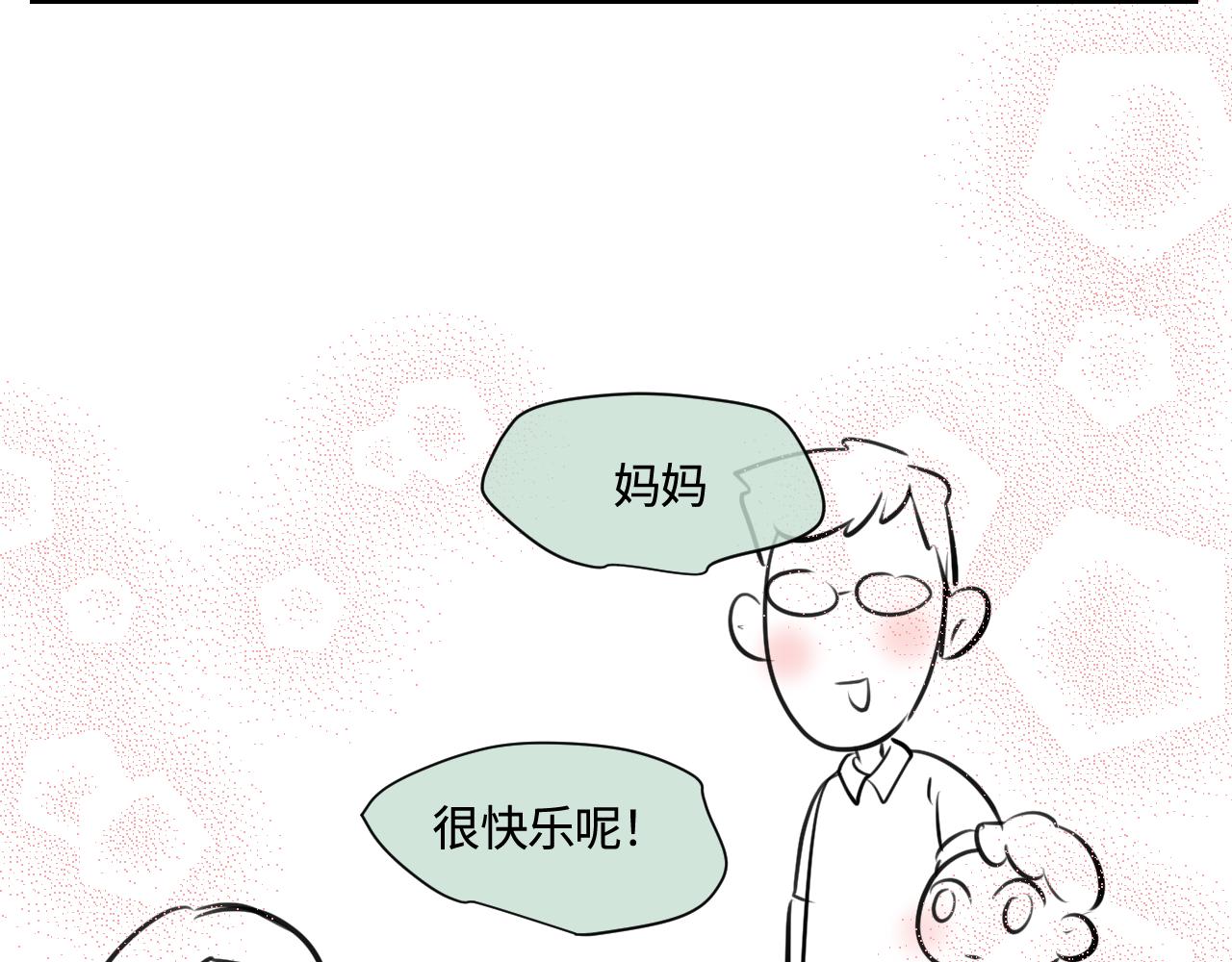 185.哥哥做花童1-第185话