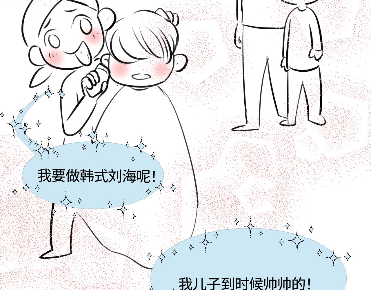 185.哥哥做花童1-第185话