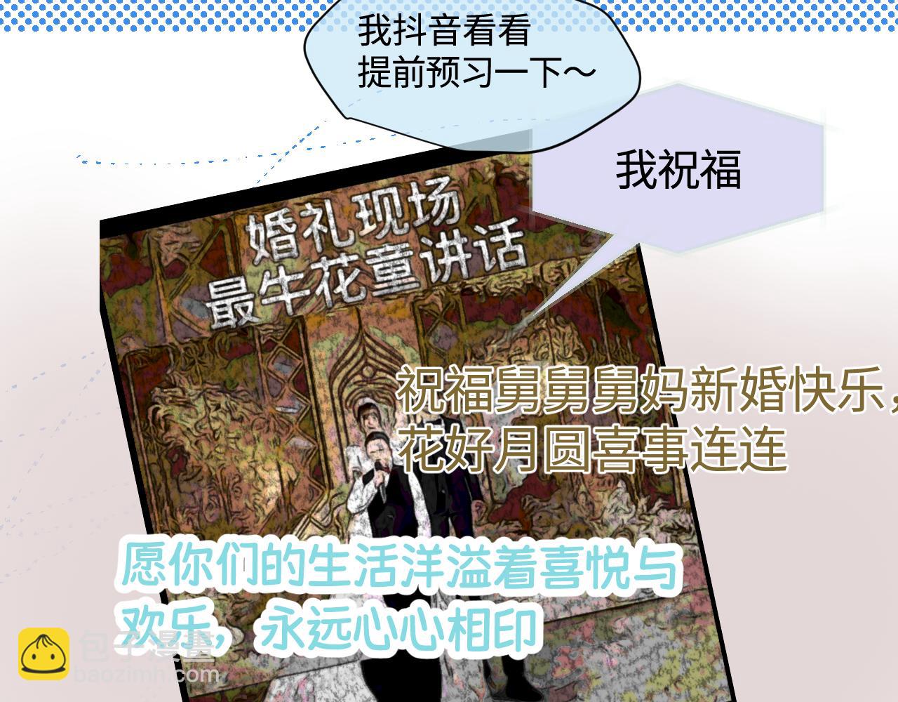 185.哥哥做花童1-第185话