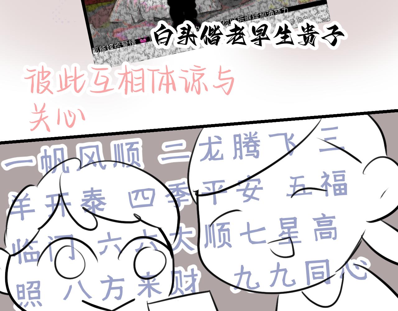 185.哥哥做花童1-第185话