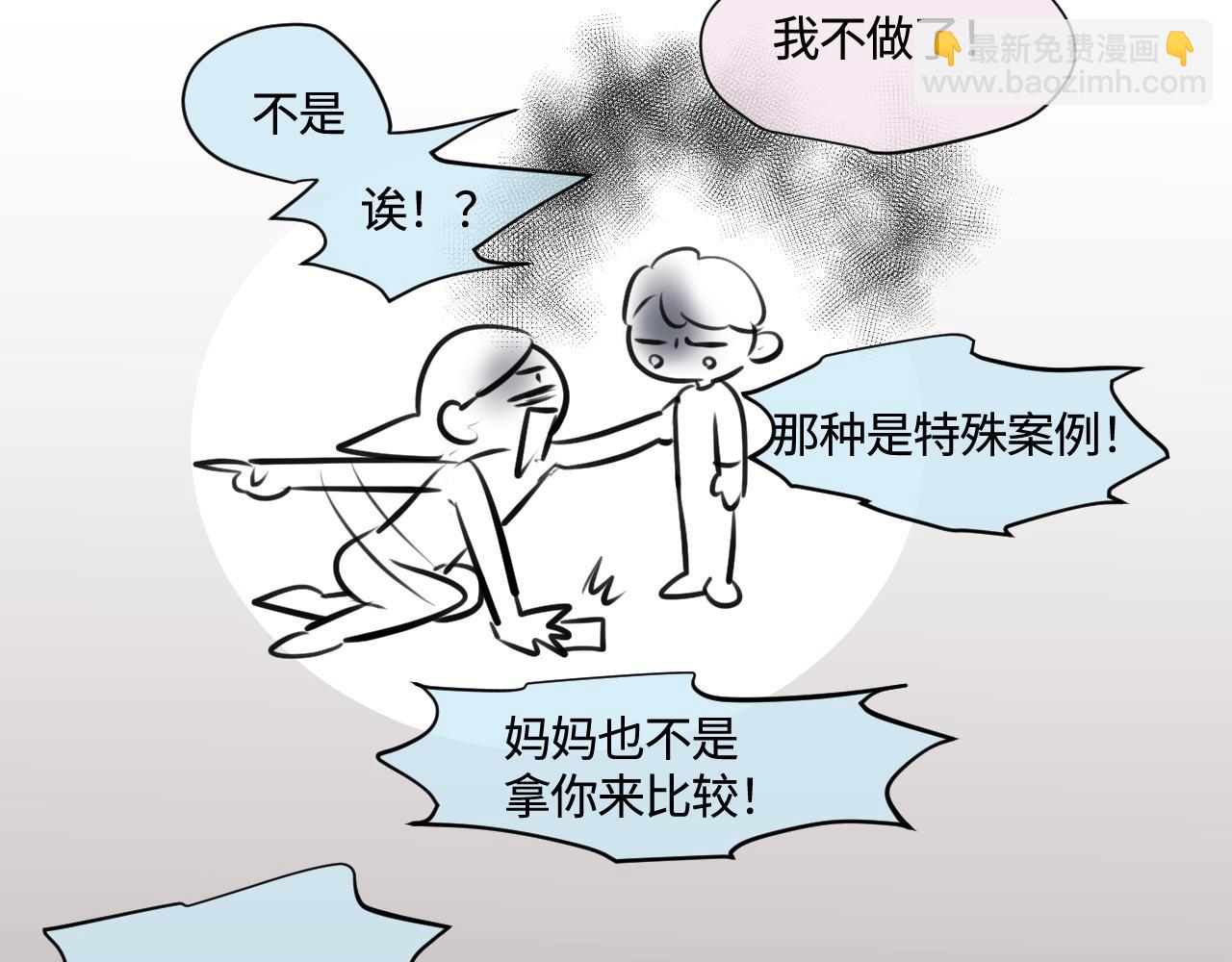 185.哥哥做花童1-第185话