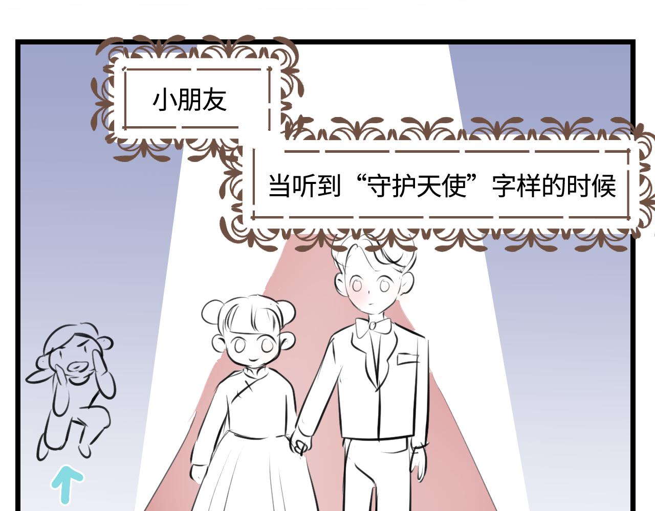 187.哥哥做花童3-第187话