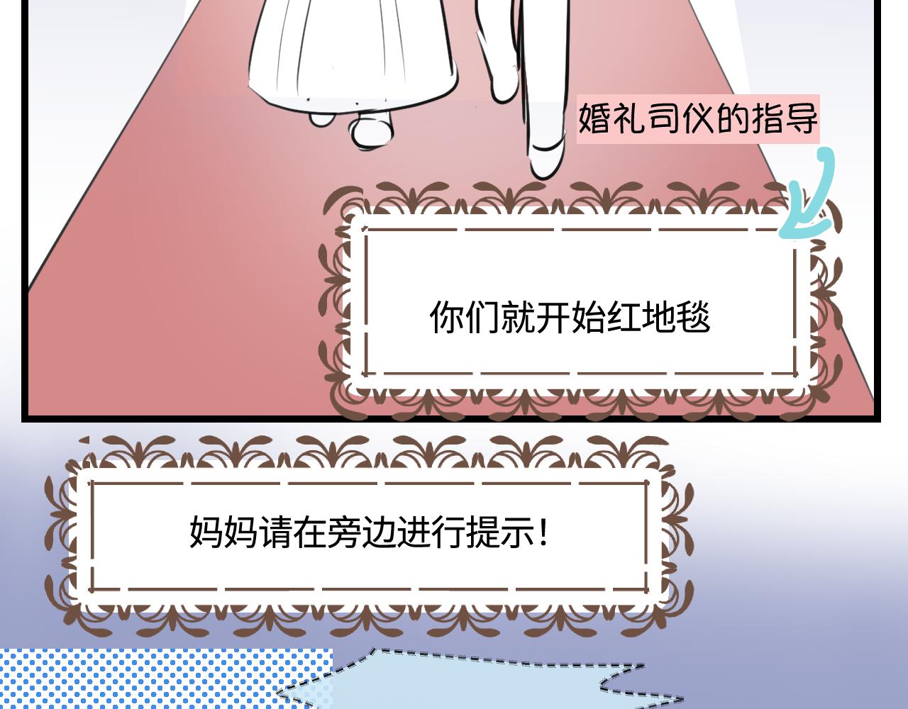 187.哥哥做花童3-第187话