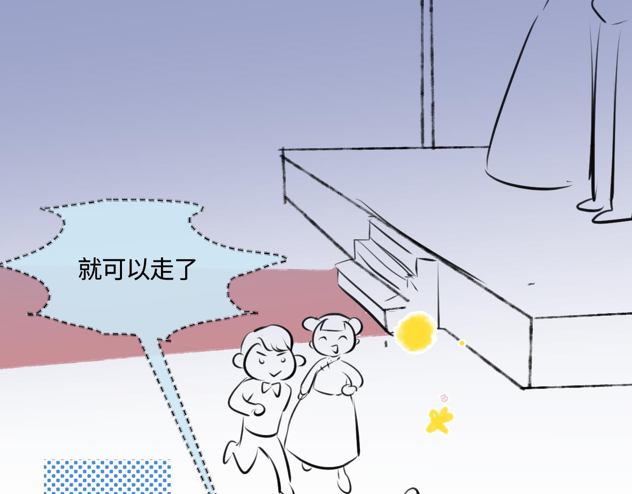 187.哥哥做花童3-第187话