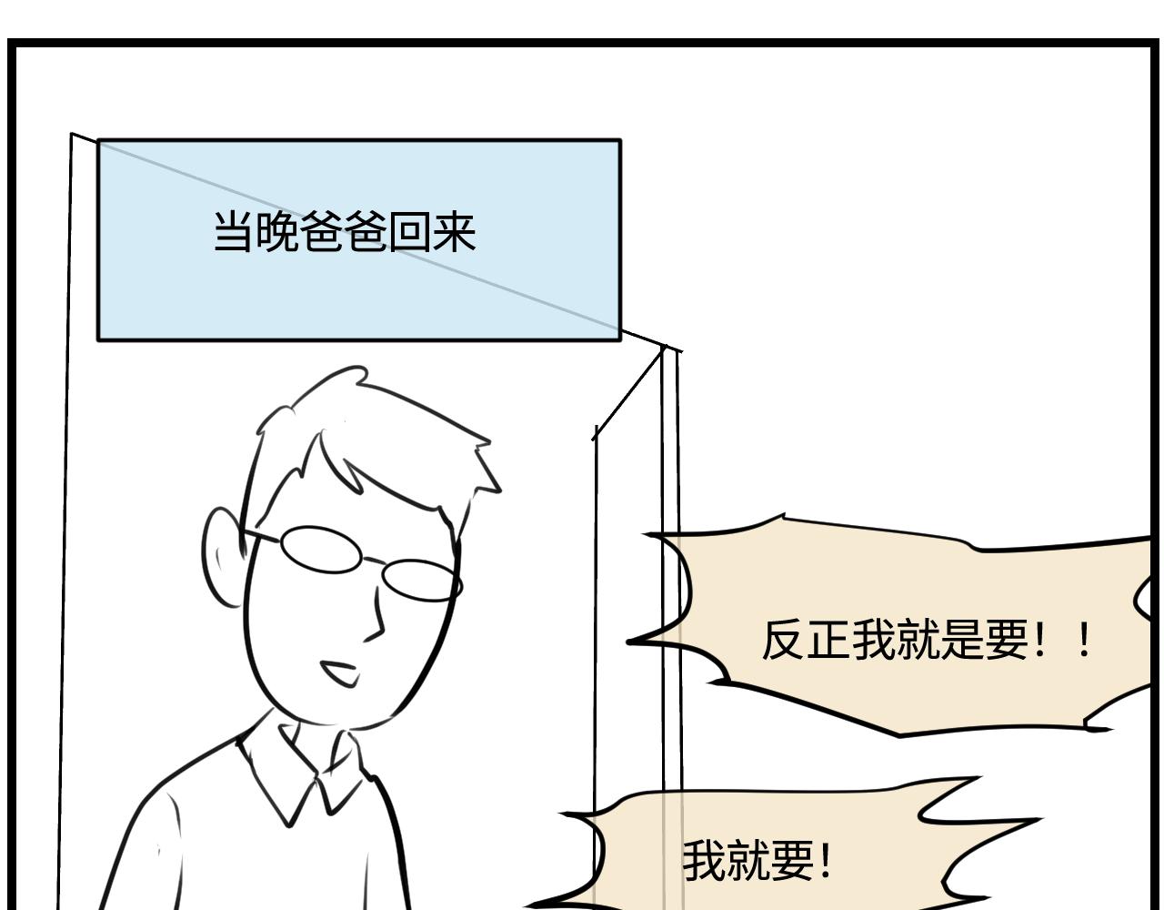 189.哥哥做花童5(1/2)-第189话