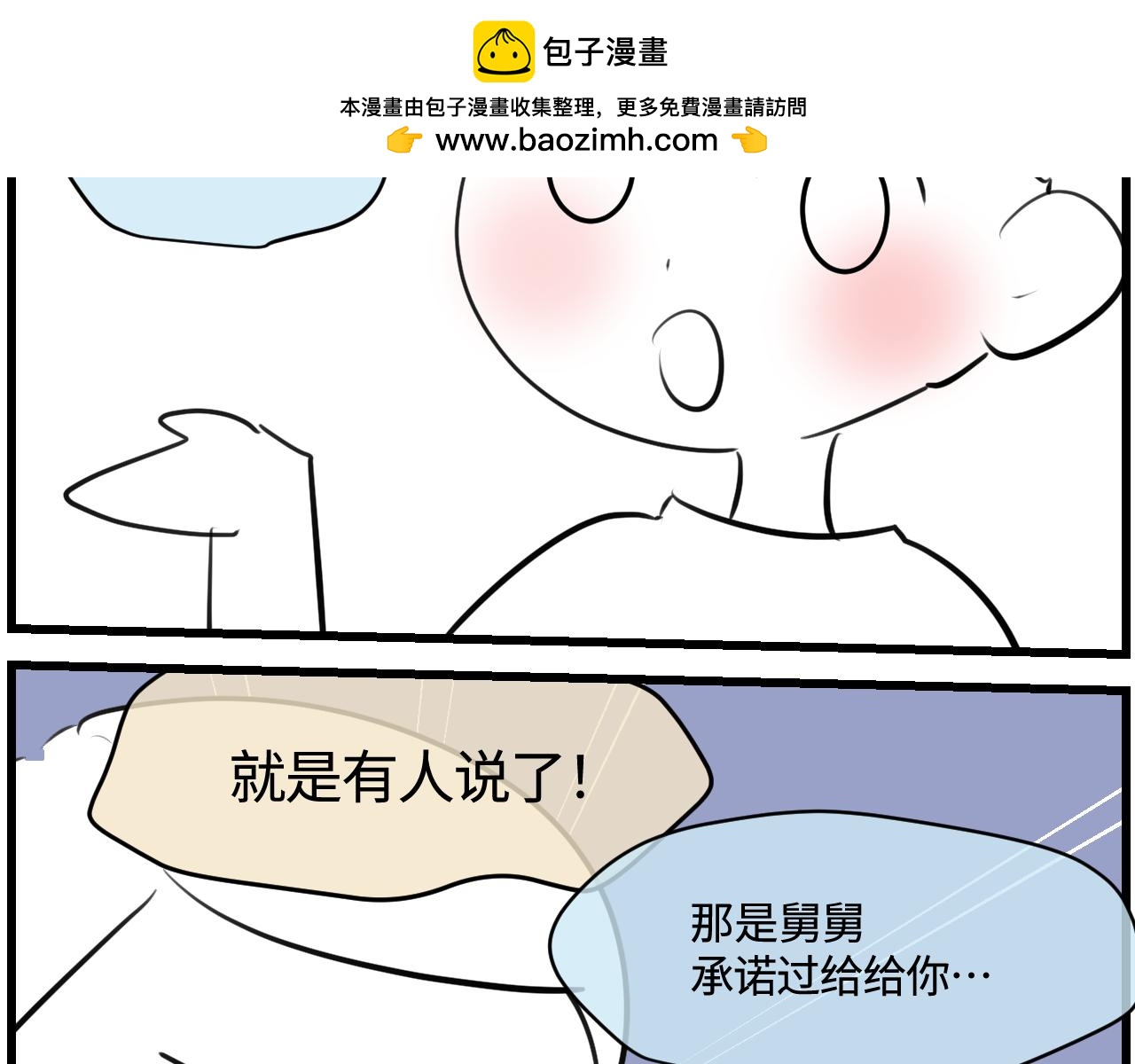 189.哥哥做花童5(1/2)-第189话