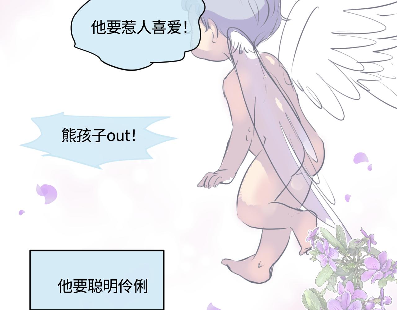 189.哥哥做花童5(1/2)-第189话