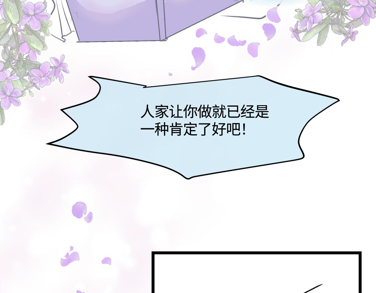 189.哥哥做花童5(1/2)-第189话