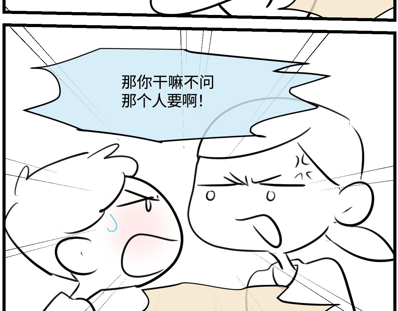 189.哥哥做花童5(1/2)-第189话