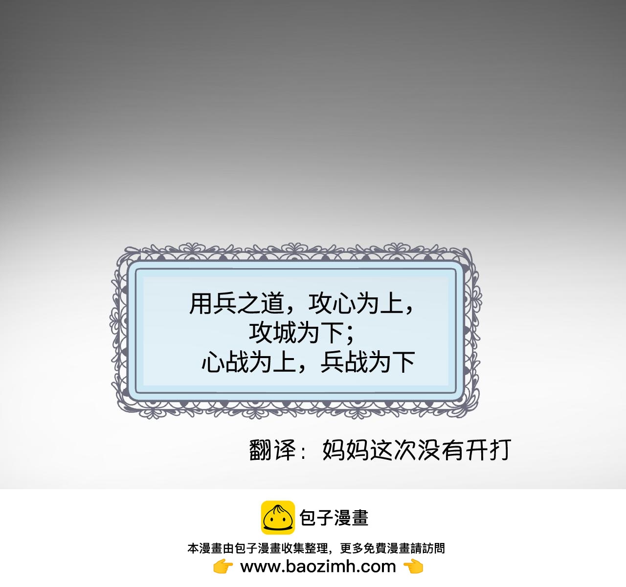 189.哥哥做花童5(1/2)-第189话