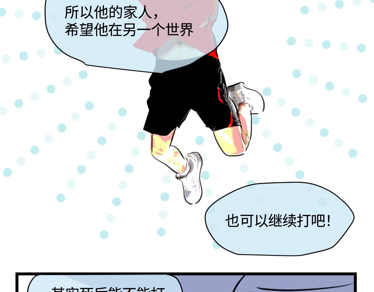 191.哥哥的承诺-第191话