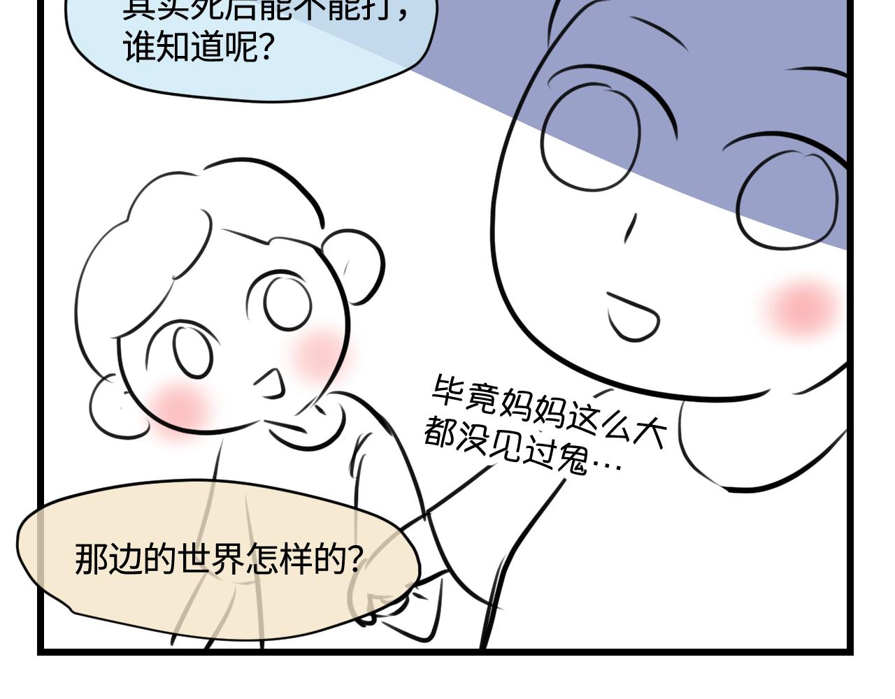 191.哥哥的承诺-第191话