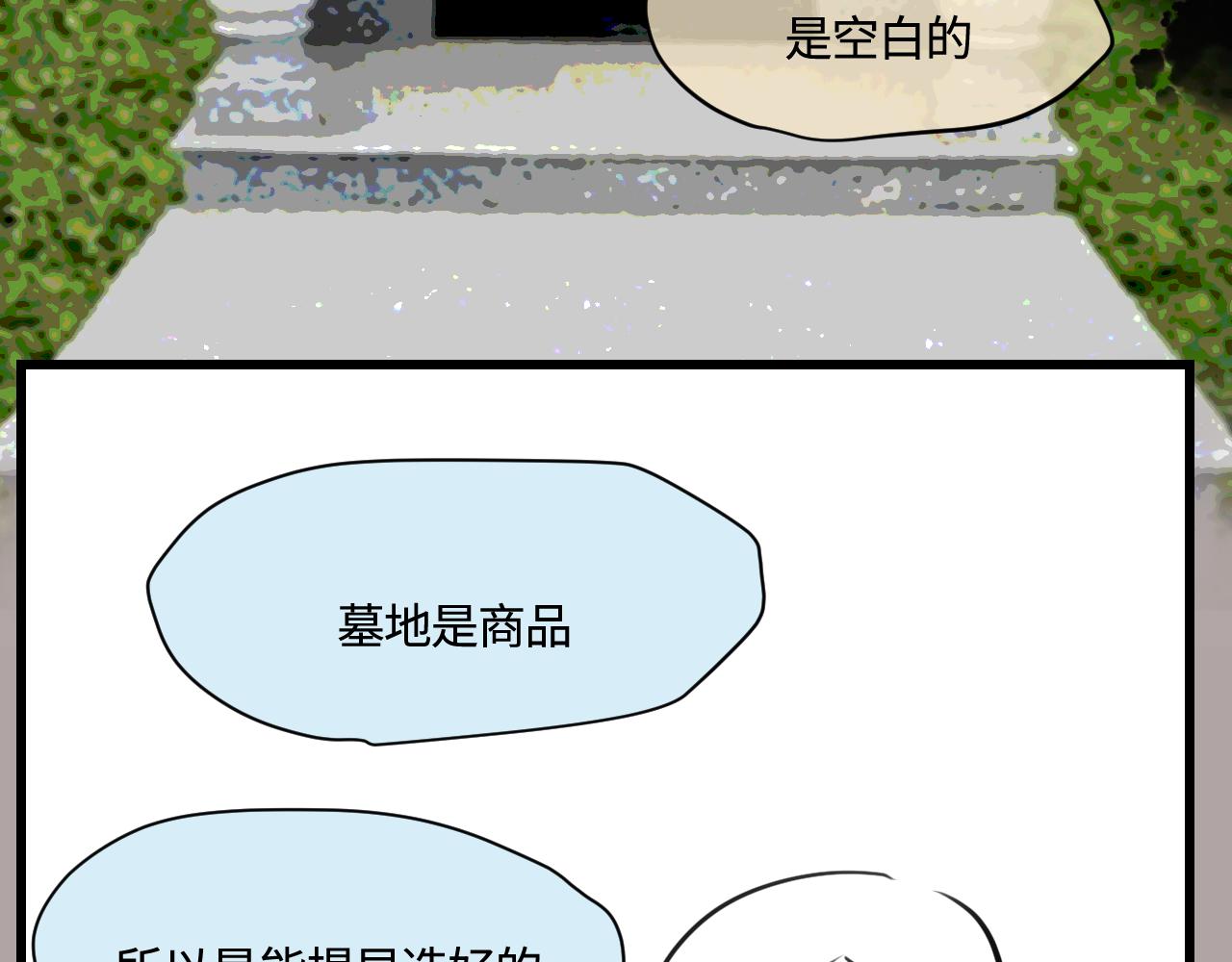 191.哥哥的承诺-第191话