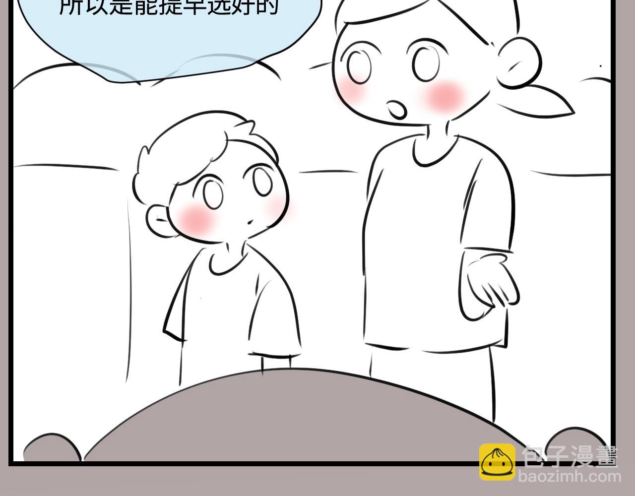 191.哥哥的承诺-第191话