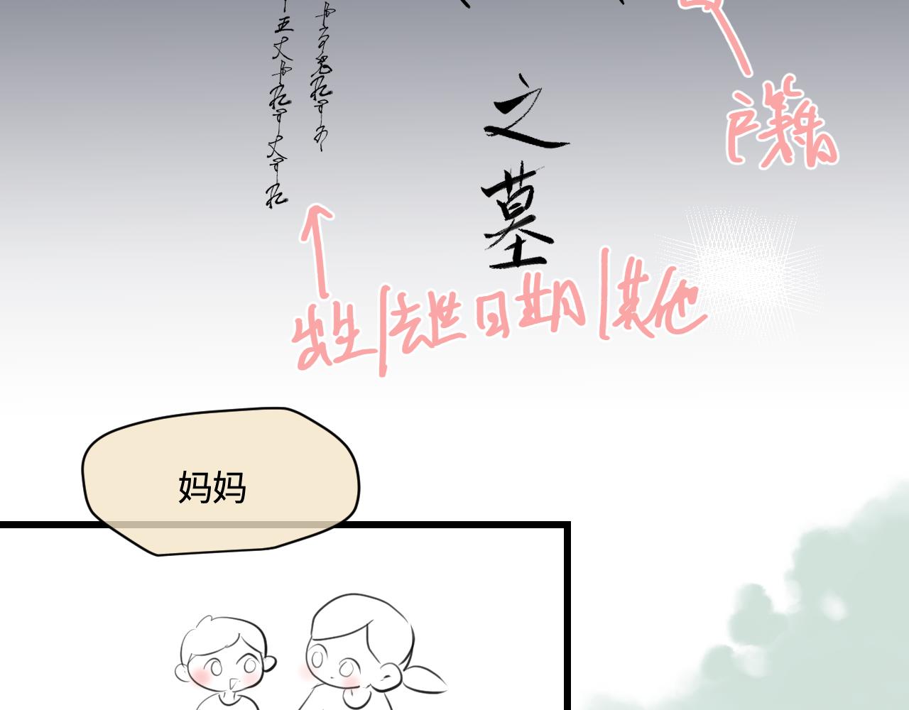 191.哥哥的承诺-第191话