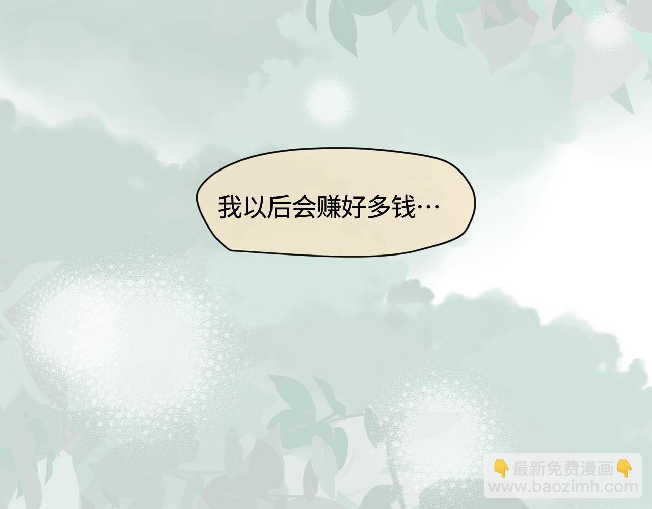 191.哥哥的承诺-第191话