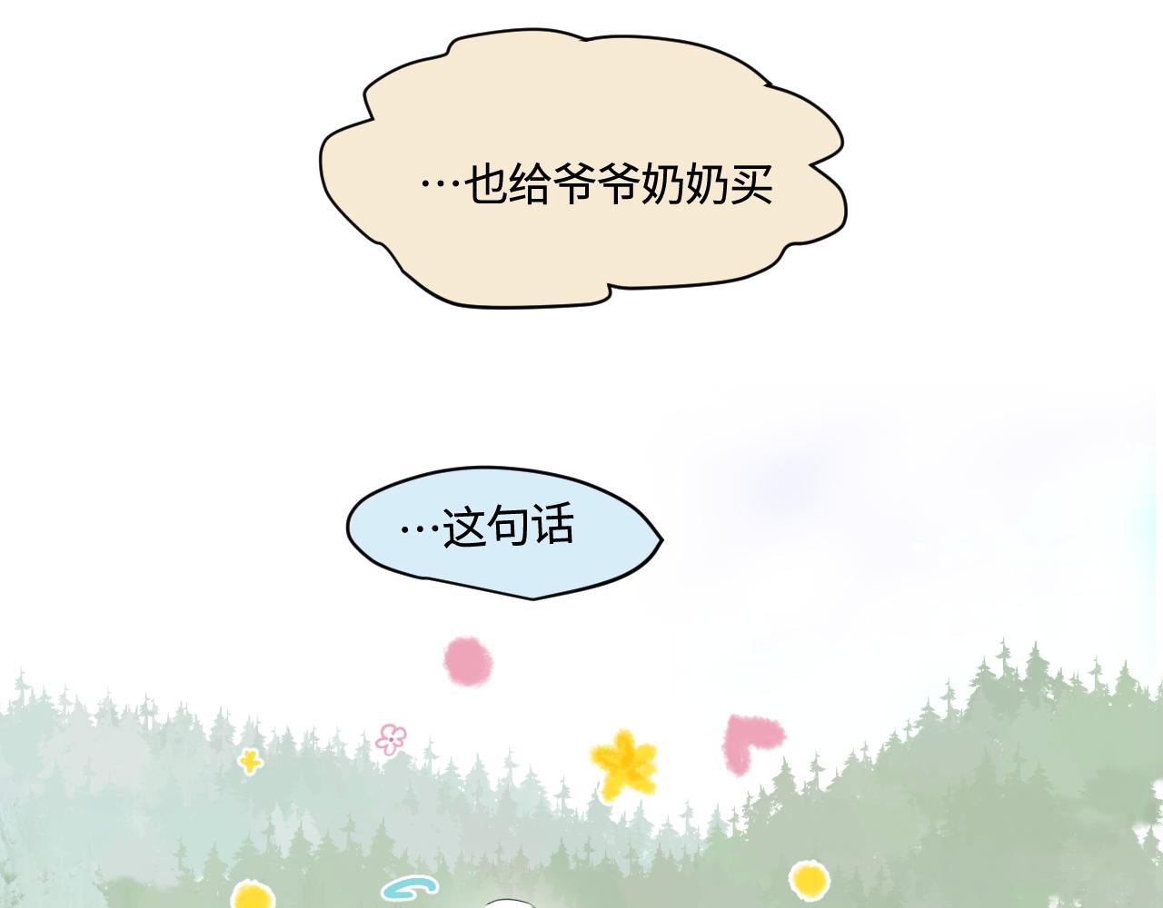 191.哥哥的承诺-第191话