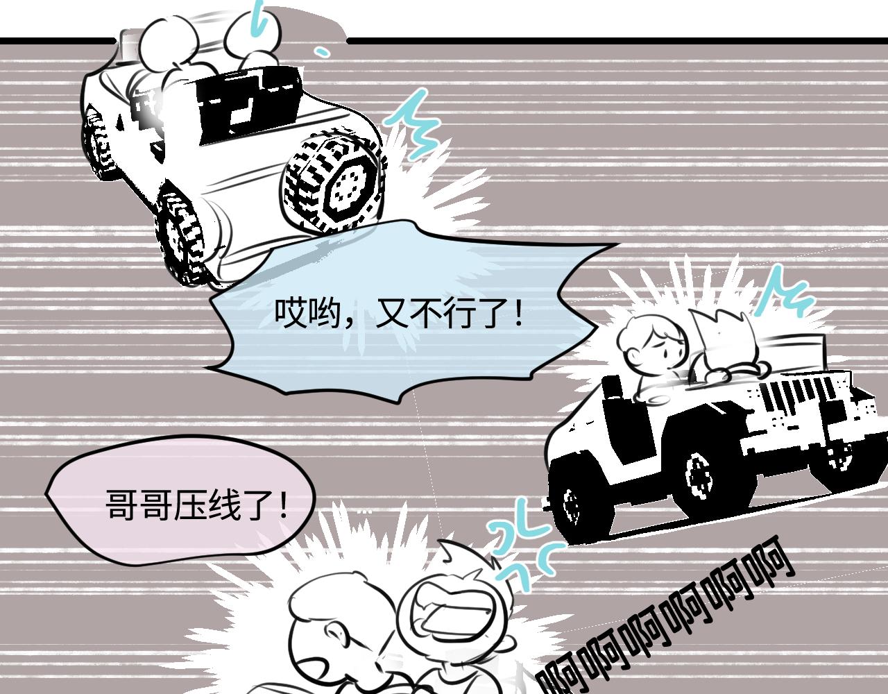 193.妈妈的梦中情车-第193话