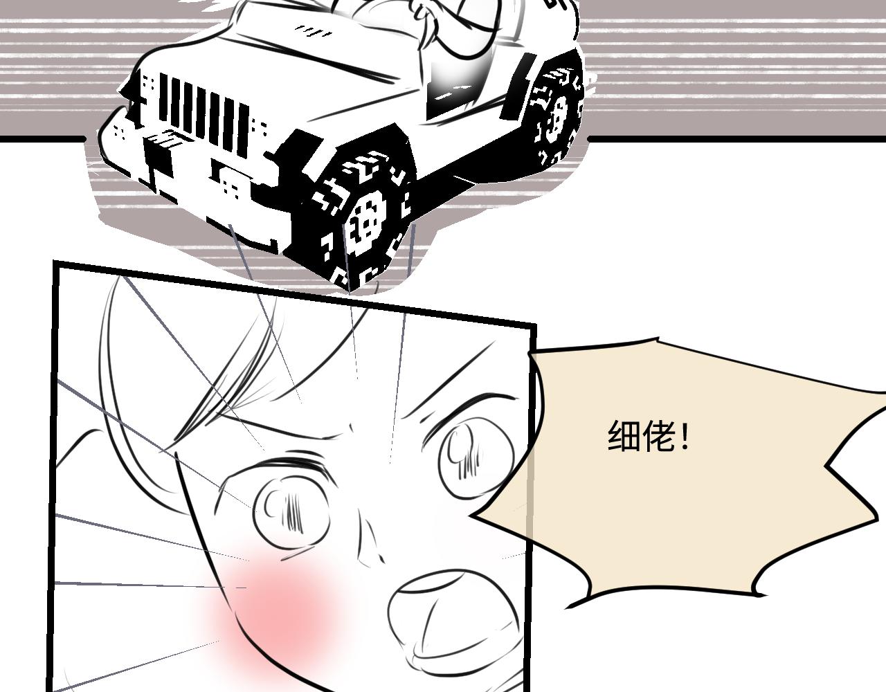 193.妈妈的梦中情车-第193话