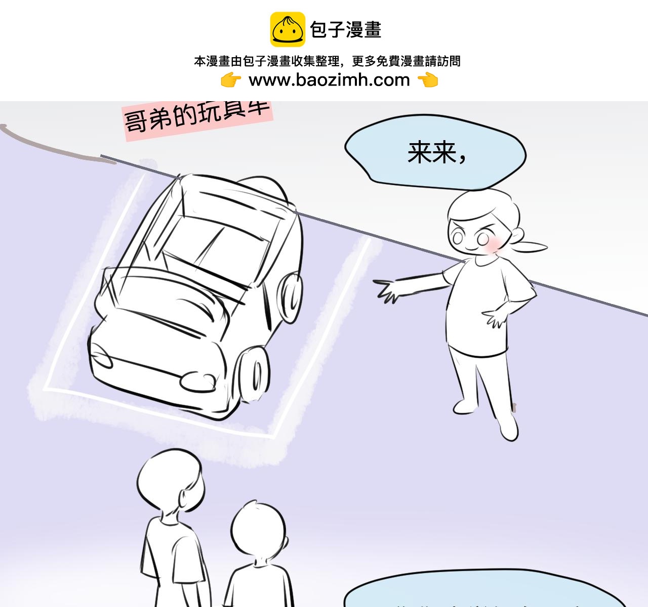 193.妈妈的梦中情车1