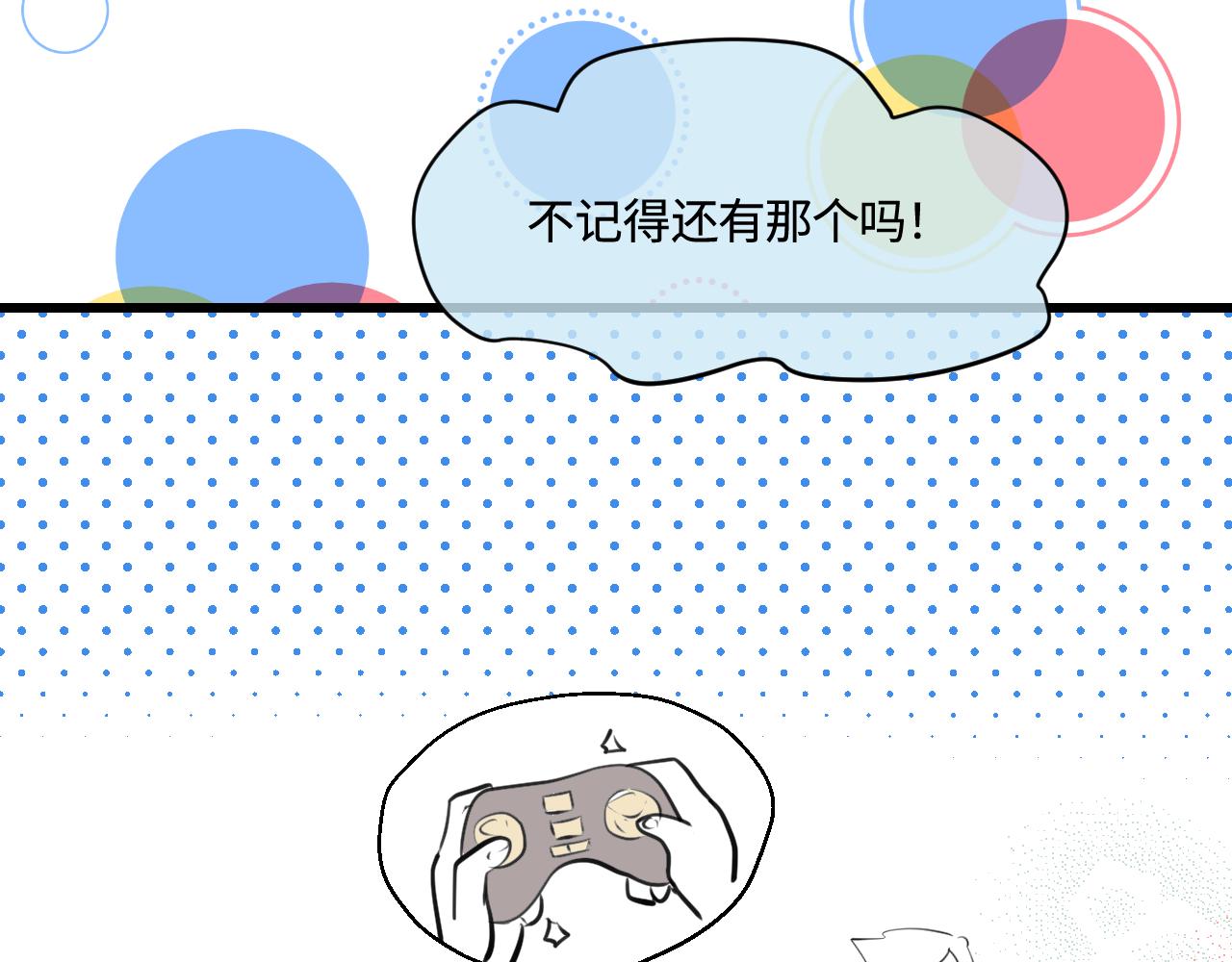 193.妈妈的梦中情车-第193话