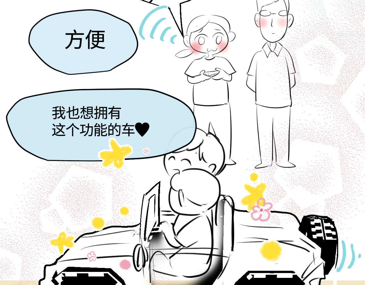 193.妈妈的梦中情车-第193话