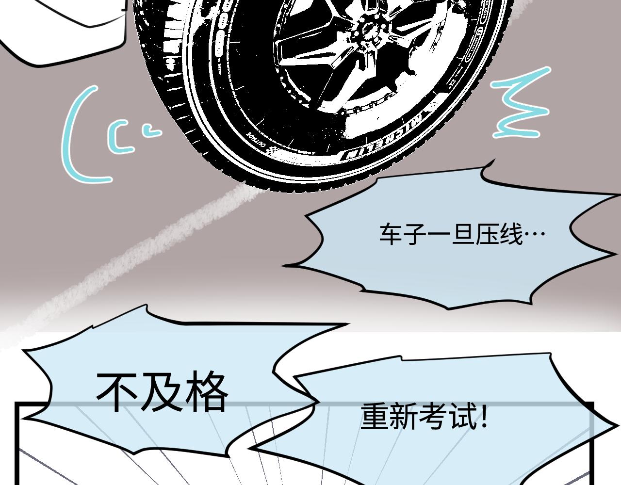 193.妈妈的梦中情车-第193话