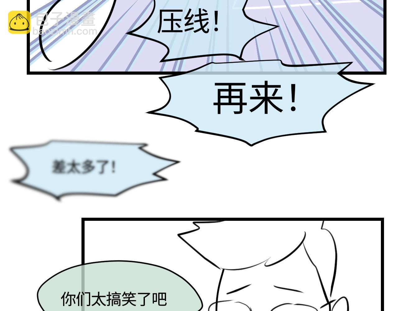 193.妈妈的梦中情车-第193话