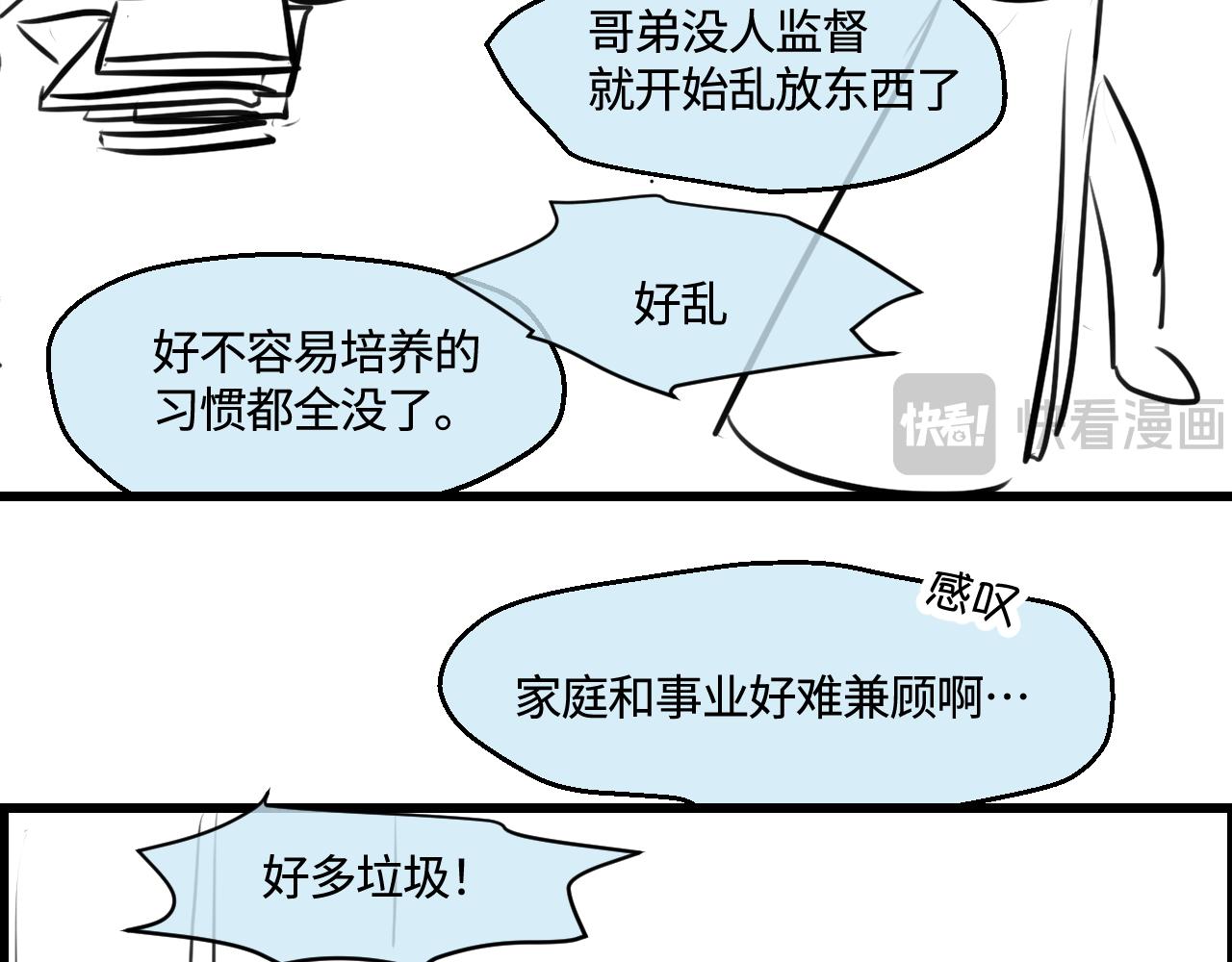 195.上班后的大清洁1-第195话