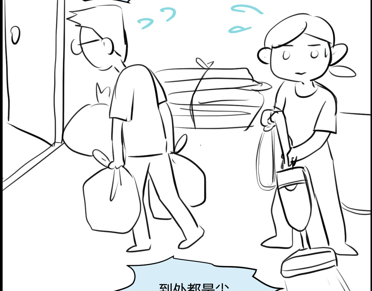 195.上班后的大清洁1-第195话