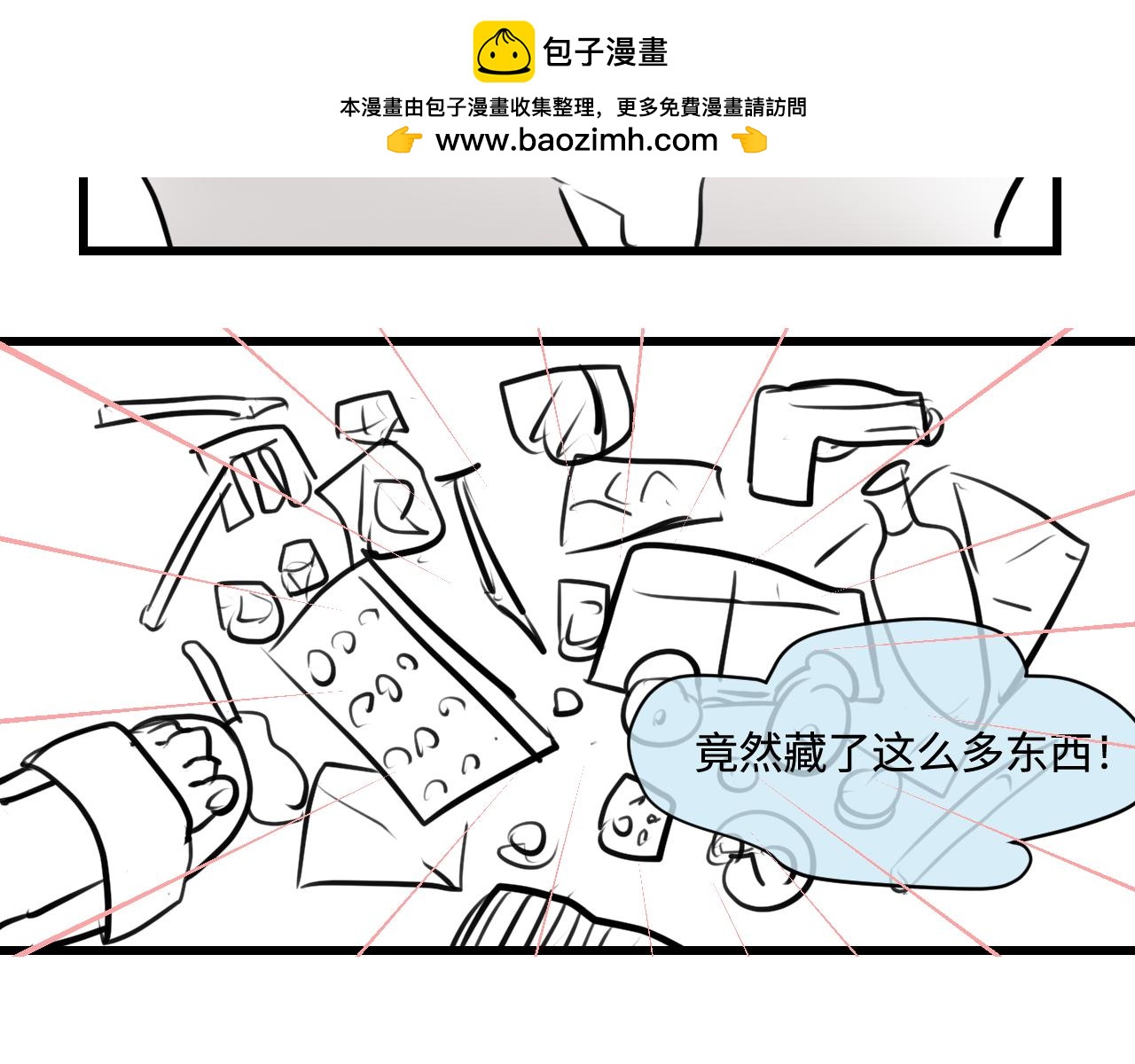 195.上班后的大清洁1-第195话