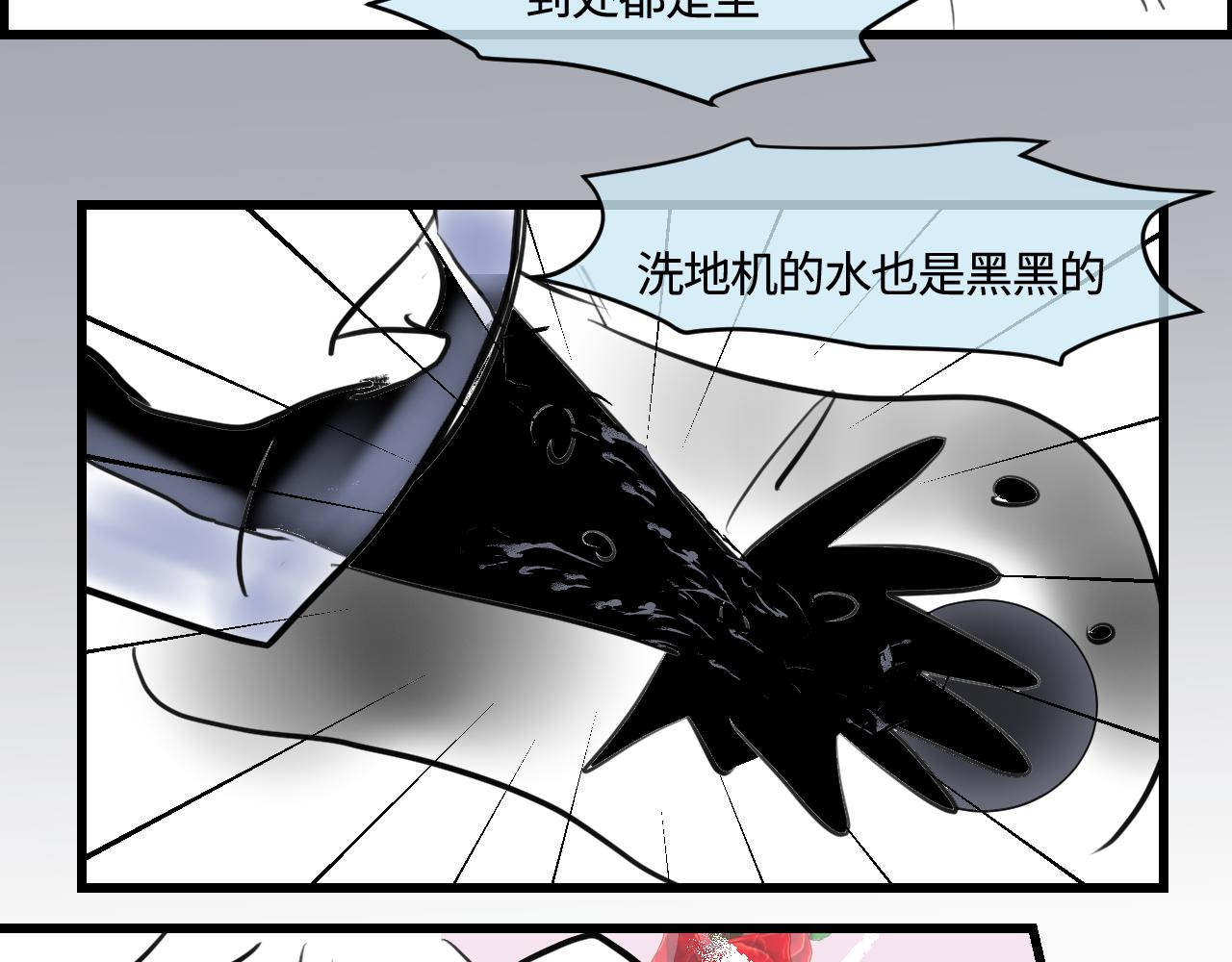 195.上班后的大清洁1-第195话