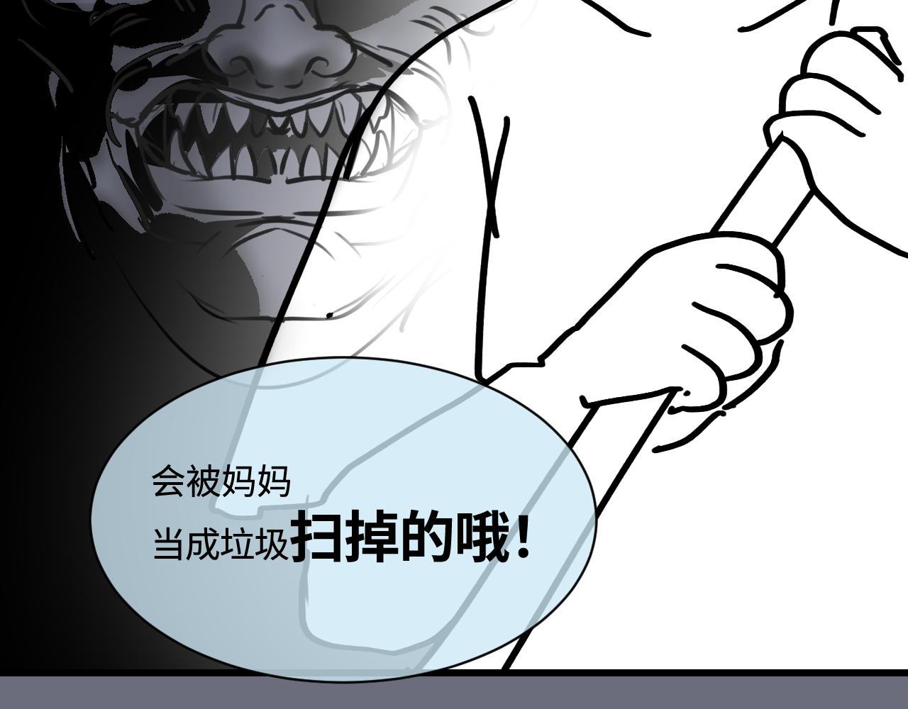 195.上班后的大清洁1-第195话