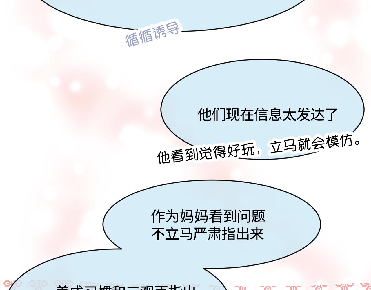 197.和妈妈的一次斗智斗勇1-第197话