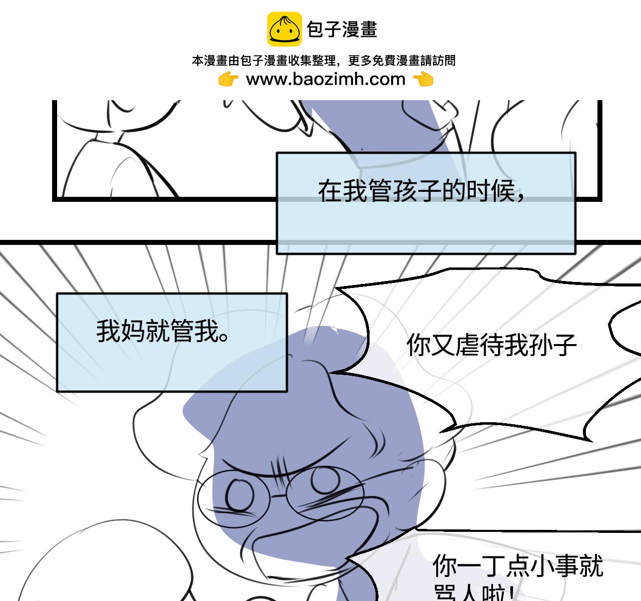 197.和妈妈的一次斗智斗勇1-第197话