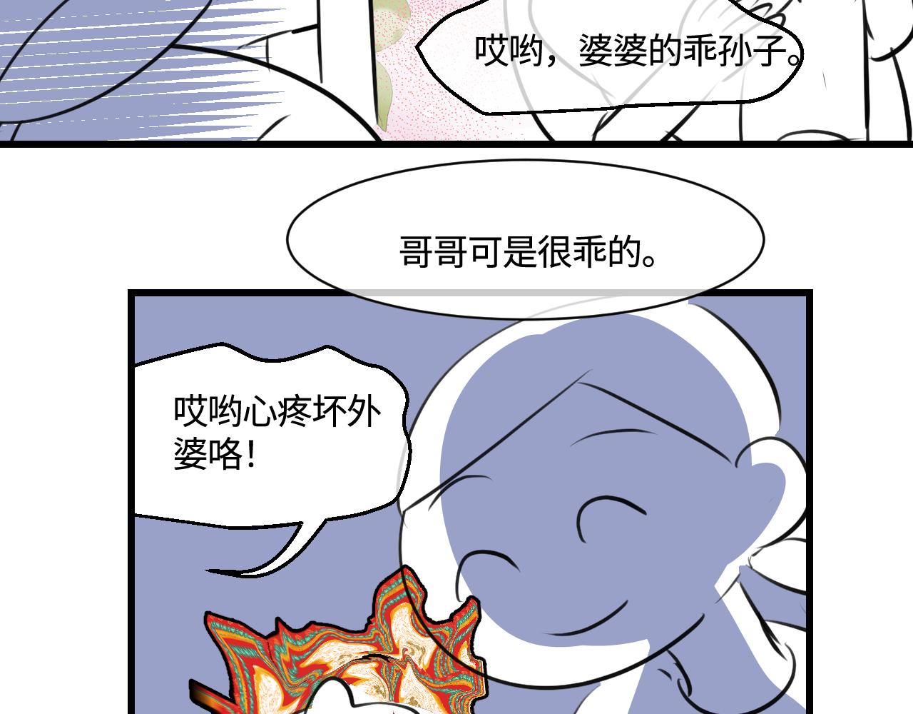 197.和妈妈的一次斗智斗勇1-第197话