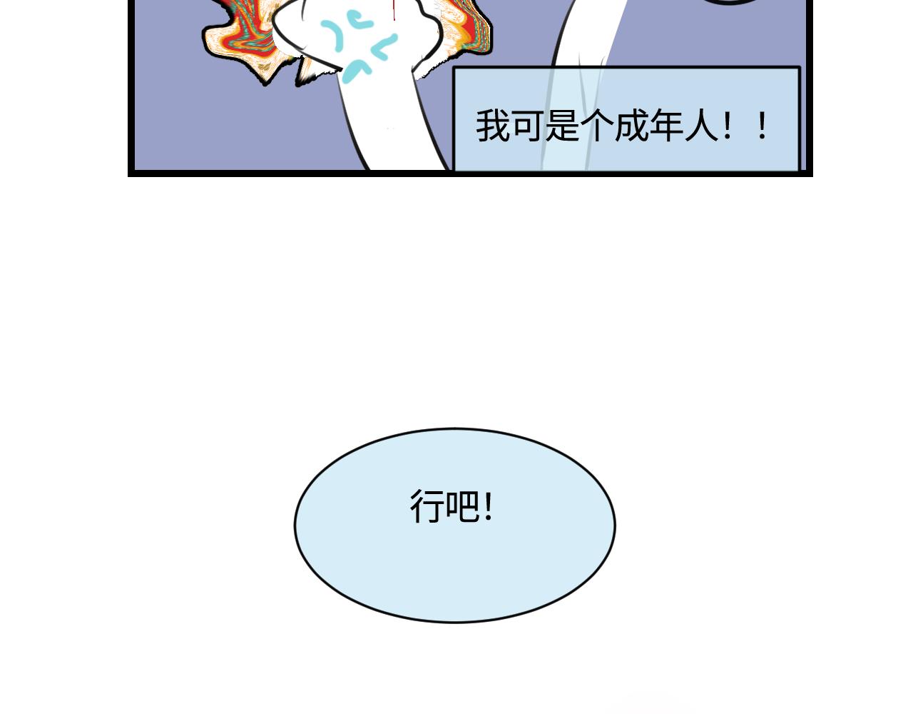 197.和妈妈的一次斗智斗勇1-第197话