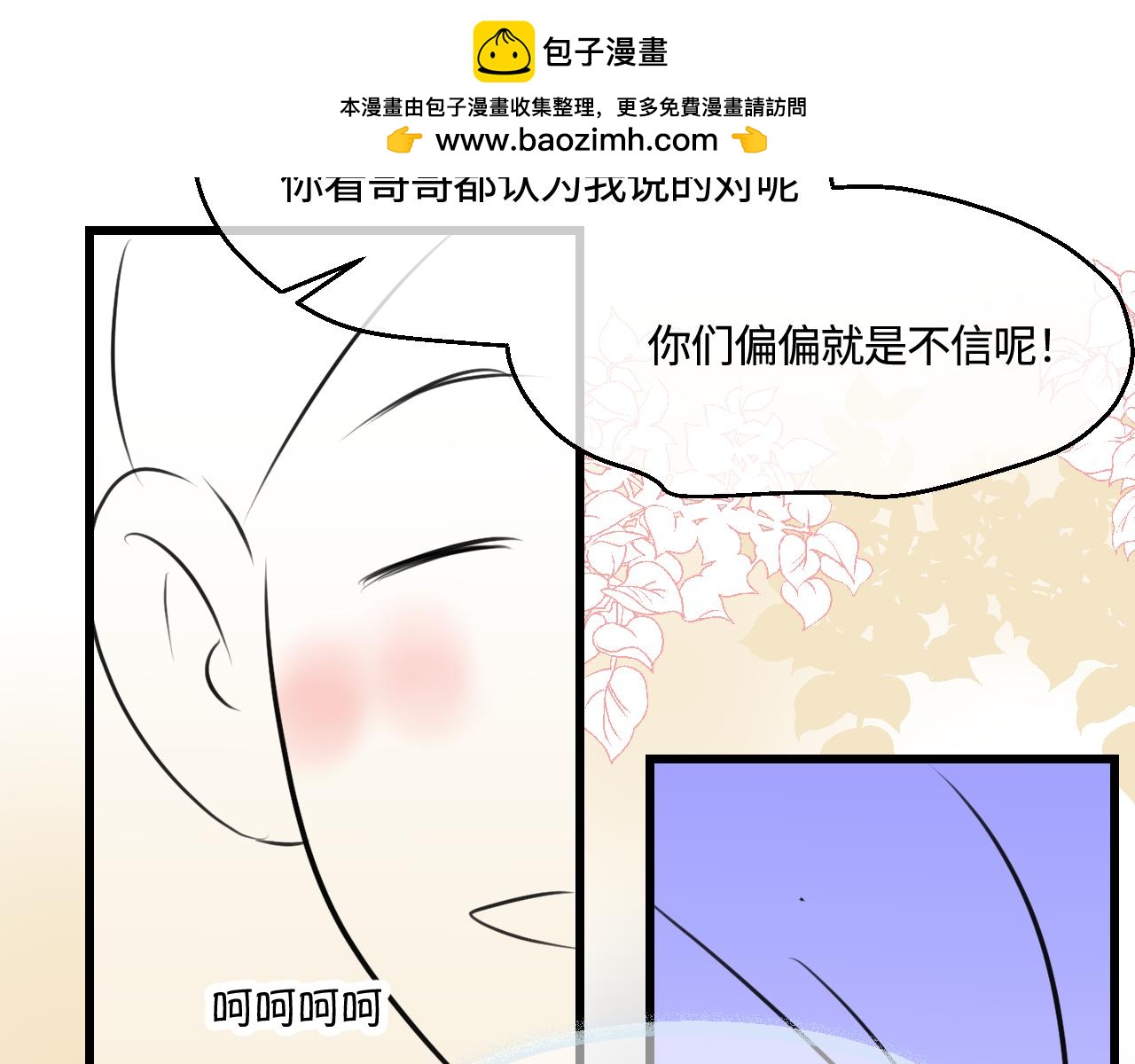 197.和妈妈的一次斗智斗勇1-第197话