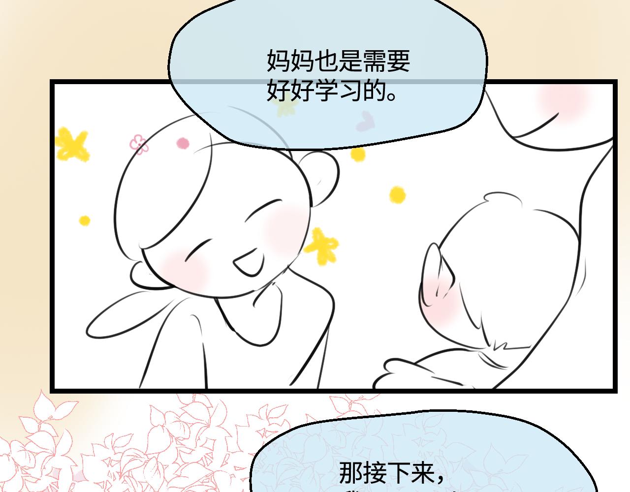 197.和妈妈的一次斗智斗勇1-第197话