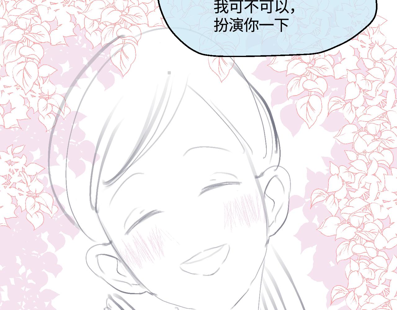 197.和妈妈的一次斗智斗勇1-第197话