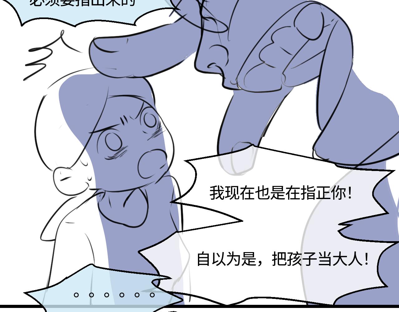 197.和妈妈的一次斗智斗勇1-第197话