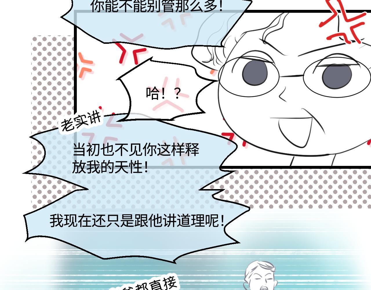 197.和妈妈的一次斗智斗勇1-第197话