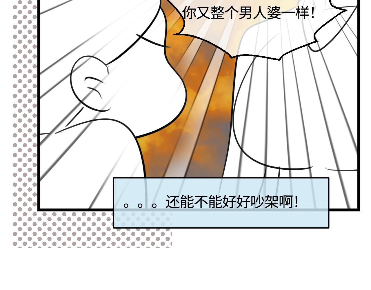 197.和妈妈的一次斗智斗勇1-第197话