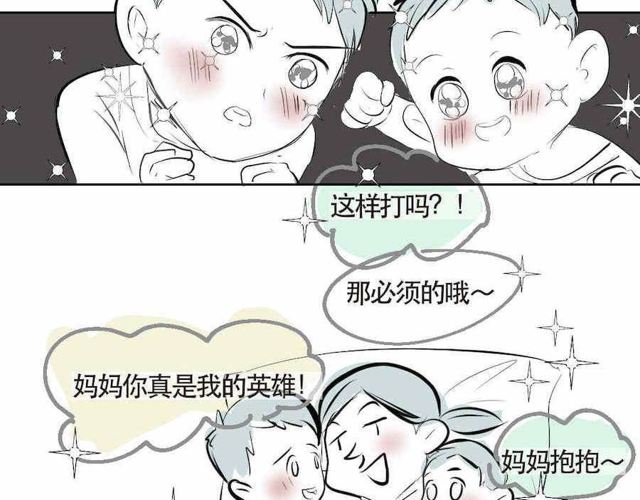 03 校园护卫队！-第3话