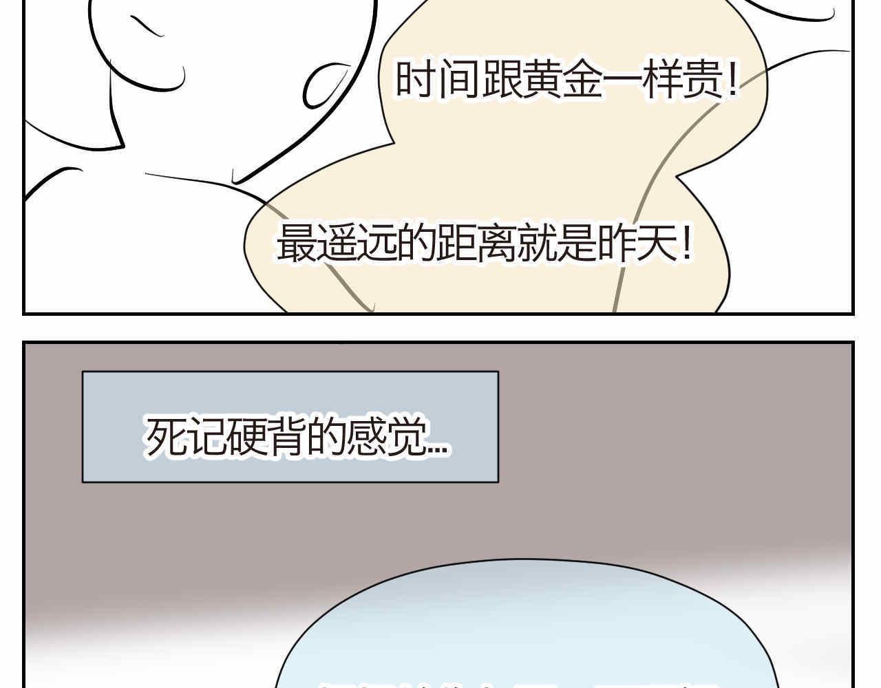 21.一寸光阴一寸金-第21话