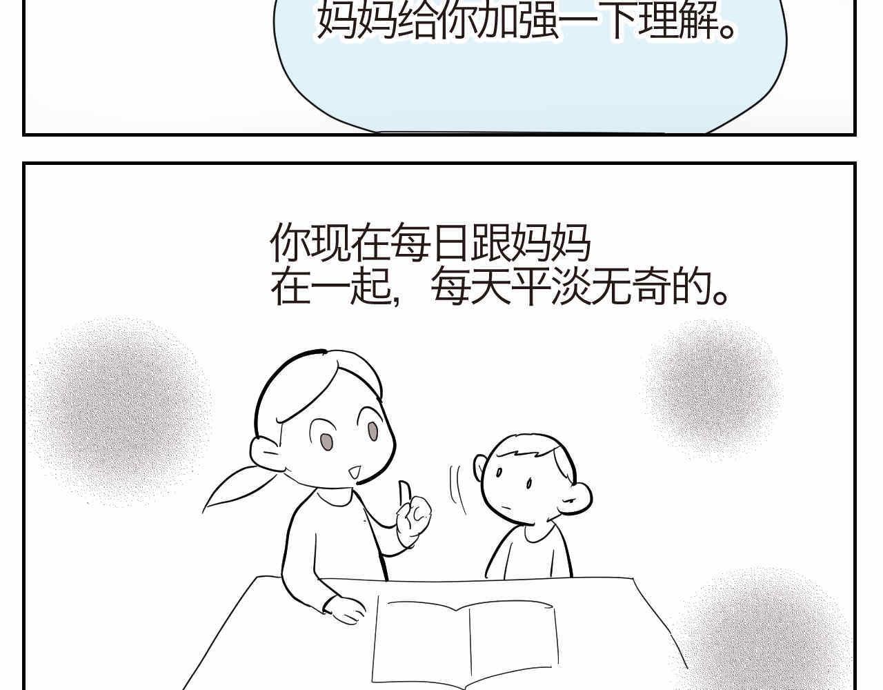 21.一寸光阴一寸金-第21话