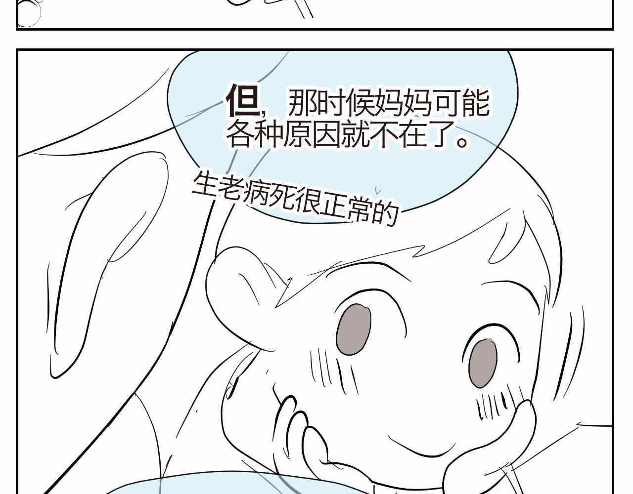 21.一寸光阴一寸金-第21话