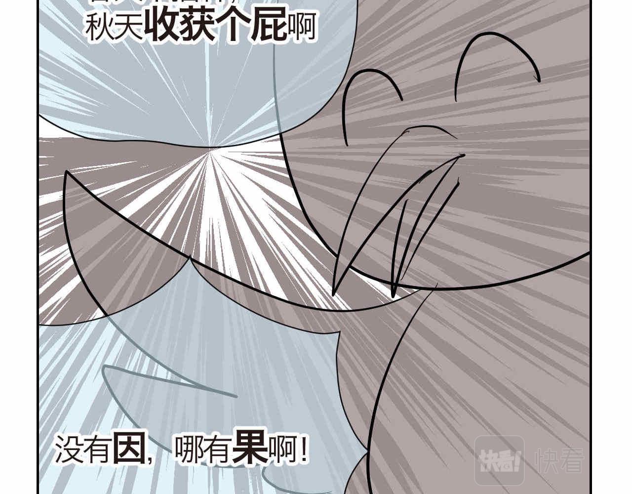 21.一寸光阴一寸金-第21话