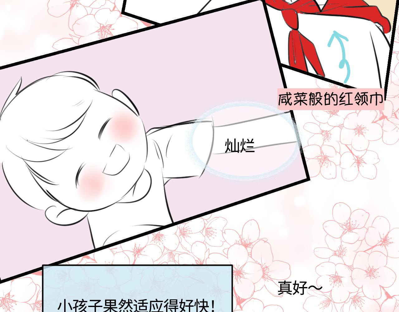 201.弟弟的额外功能(1/2)-第201话